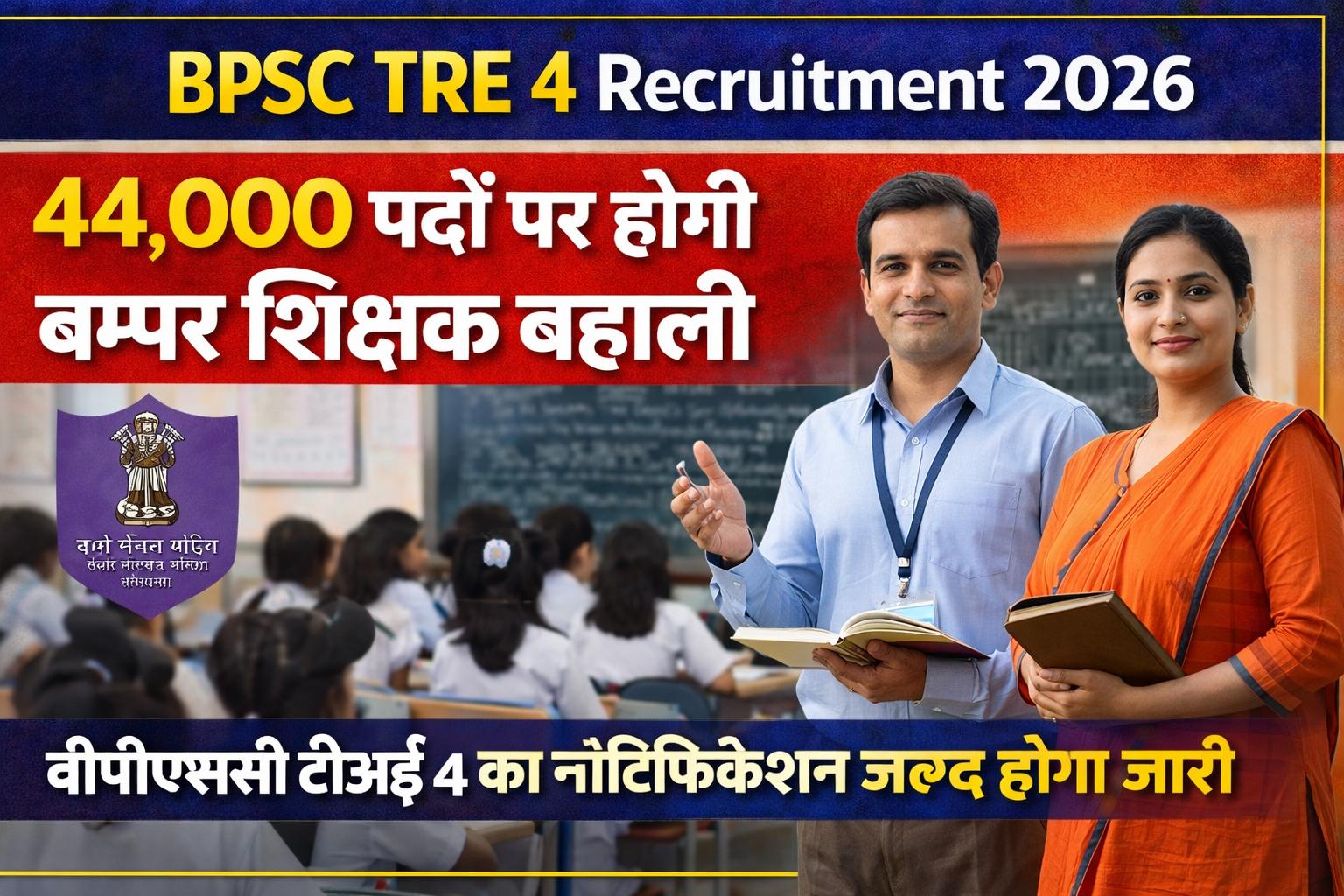 BPSC TRE 4 Recruitment 2026