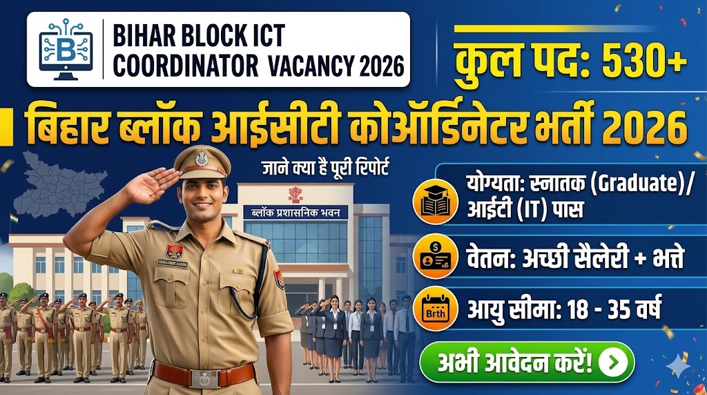 Bihar Block ICT Coordinator Vacancy 2026