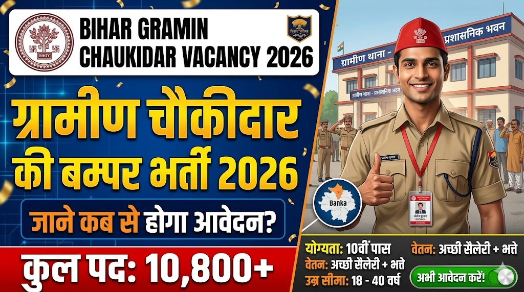 Bihar Gramin Chaukidar Vacancy 2026