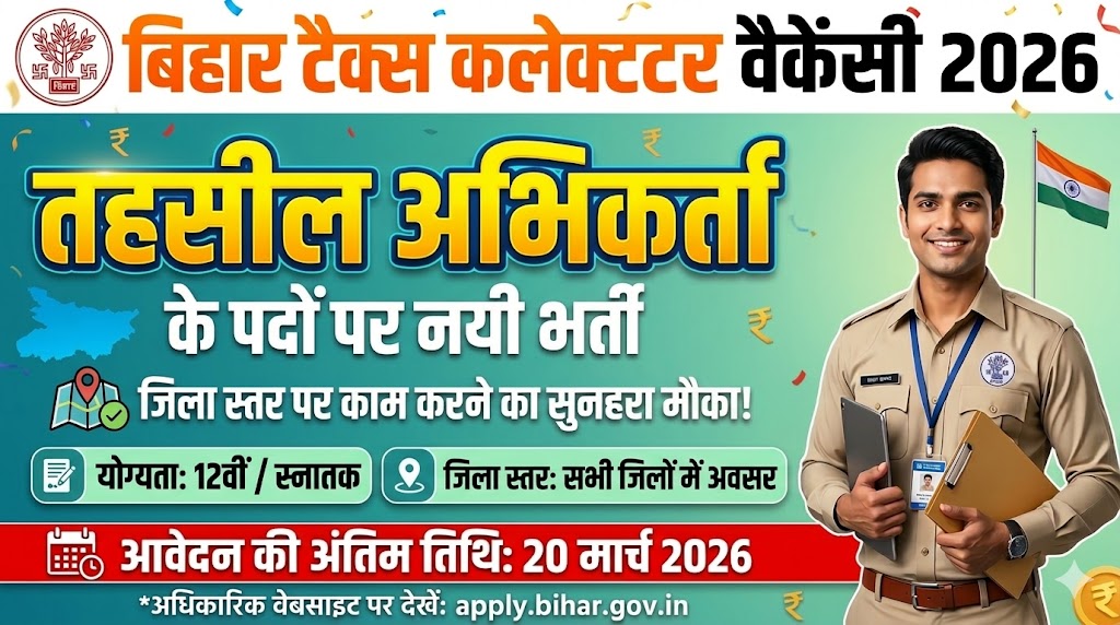 Bihar Tax Collector Vacancy 2026