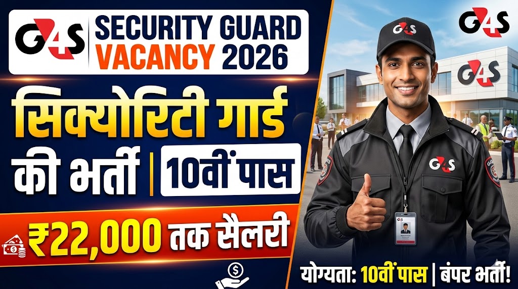 G4S Security Guard Vacancy 2026