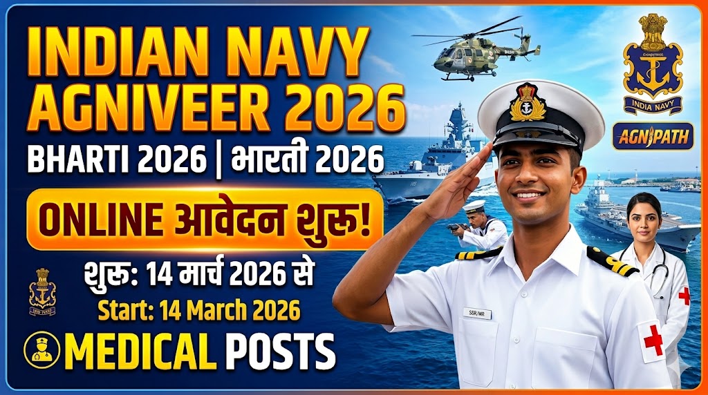 Indian Navy Agniveer Bharti 2026: SSR, MR और मेडिकल पोस्ट के लिए ऑनलाइन आवेदन शुरू