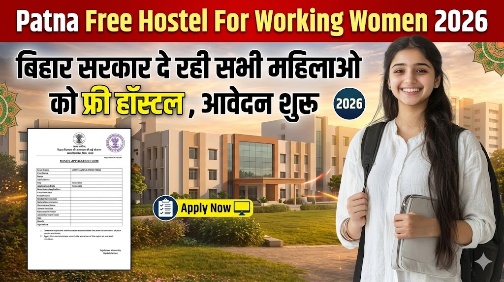 Patna Free Hostel For Working Women 2026